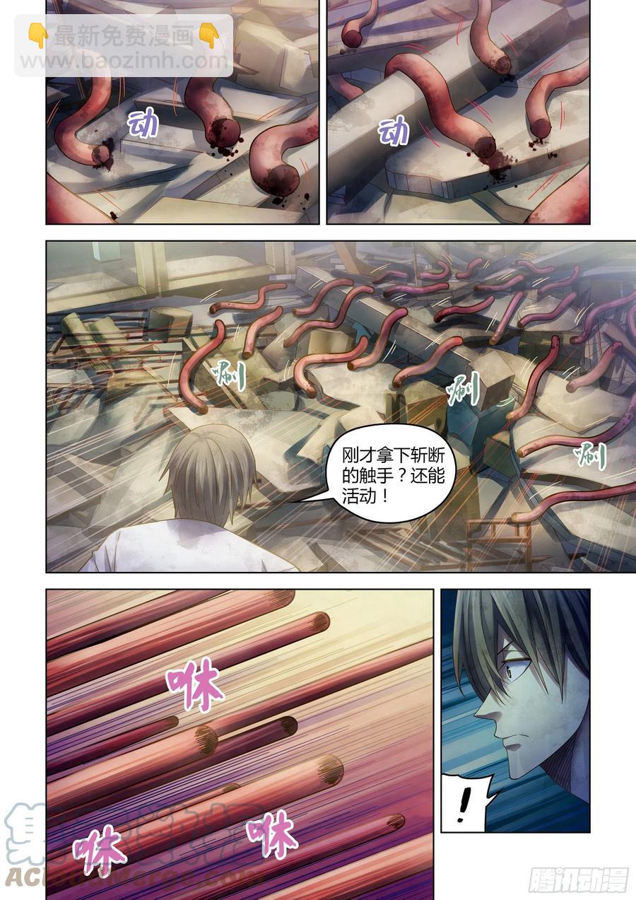 末世凡人 - 第376話 - 1