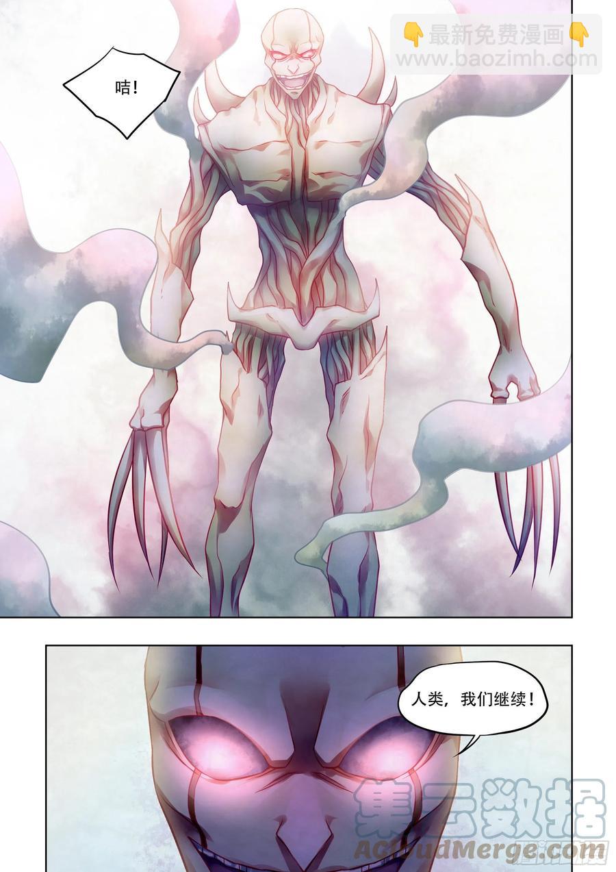 末世凡人 - 第378話 - 3