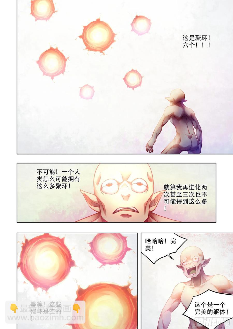 末世凡人 - 第378話 - 2