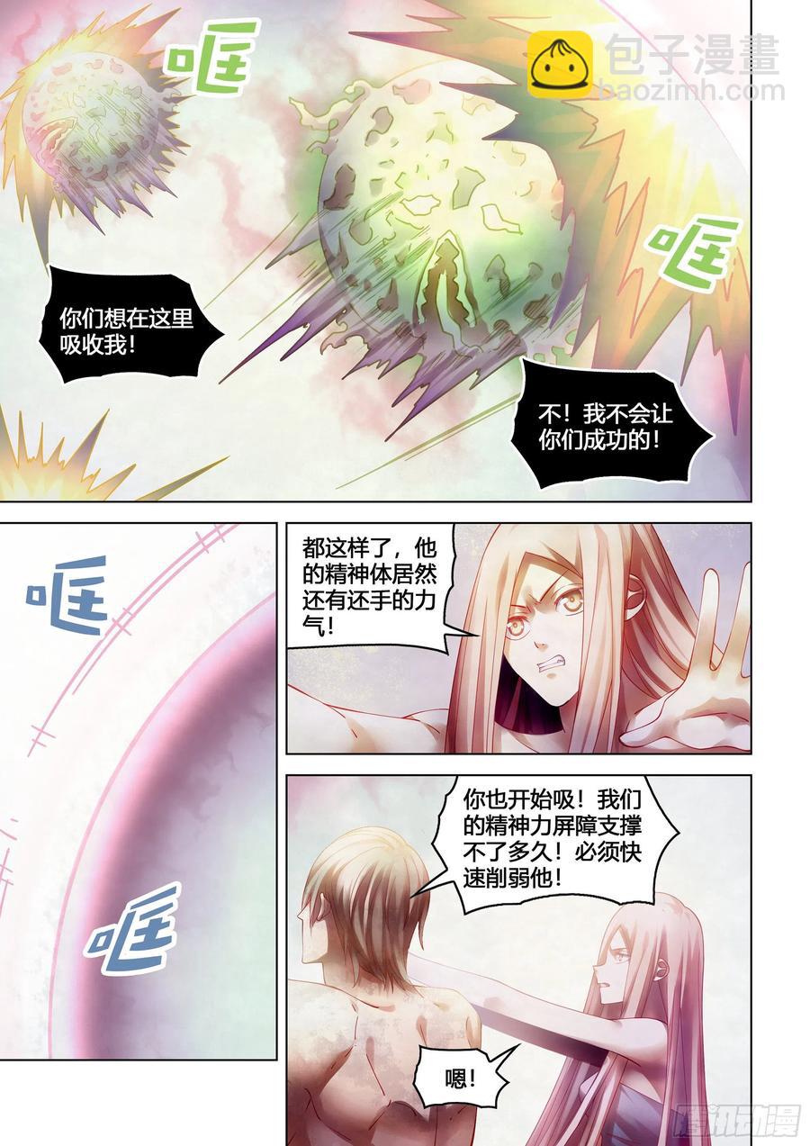 末世凡人 - 第380話 - 4