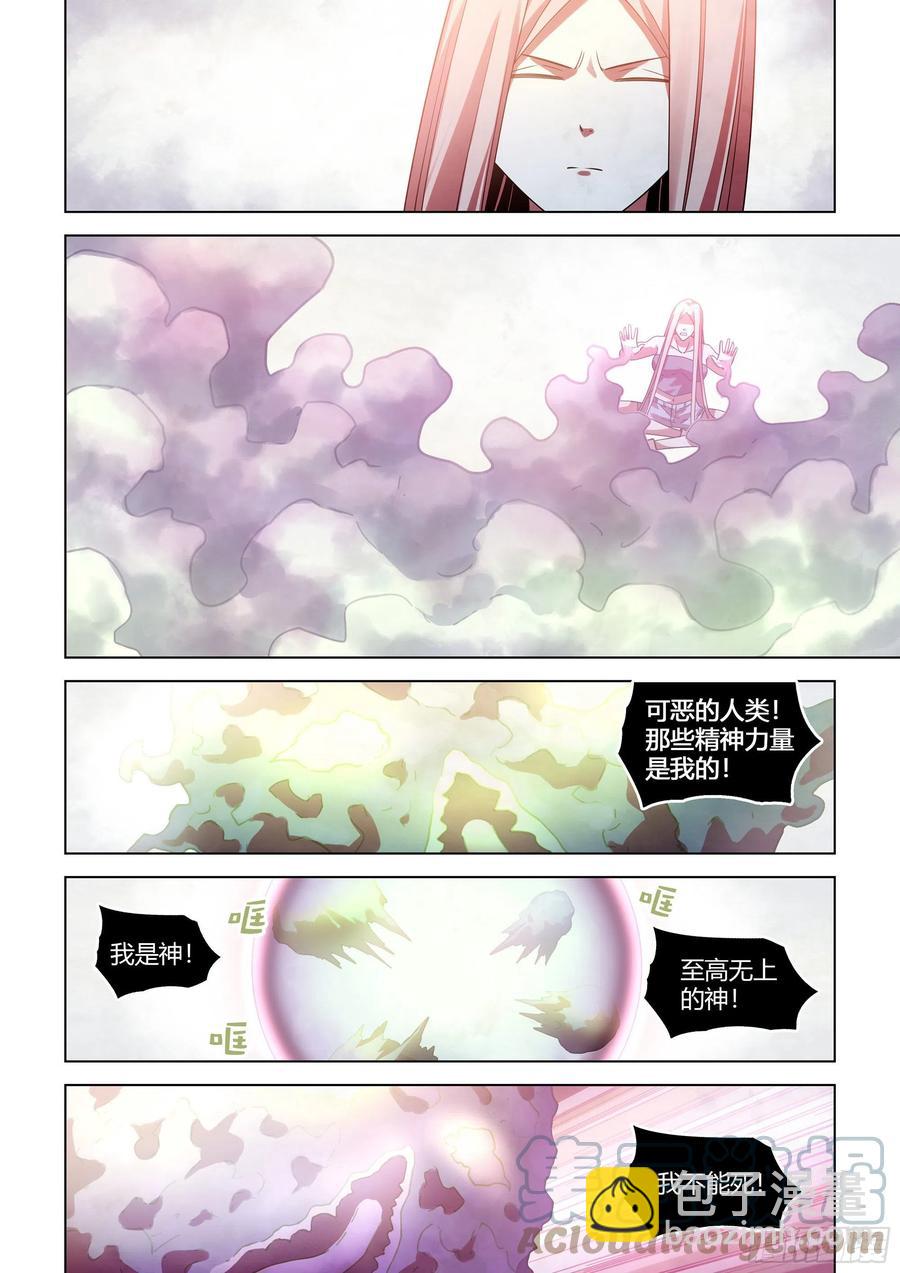 末世凡人 - 第380話 - 5