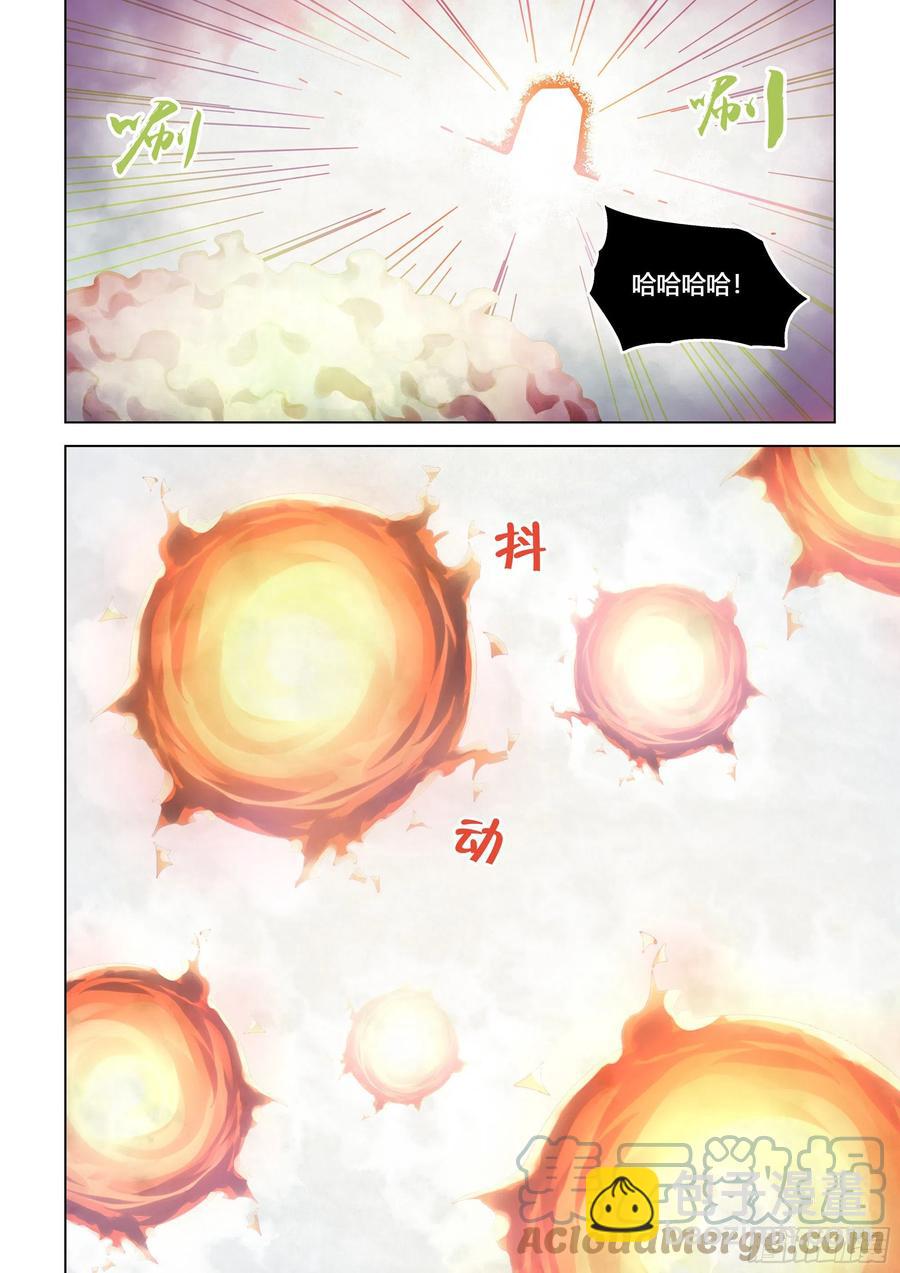 末世凡人 - 第380話 - 2