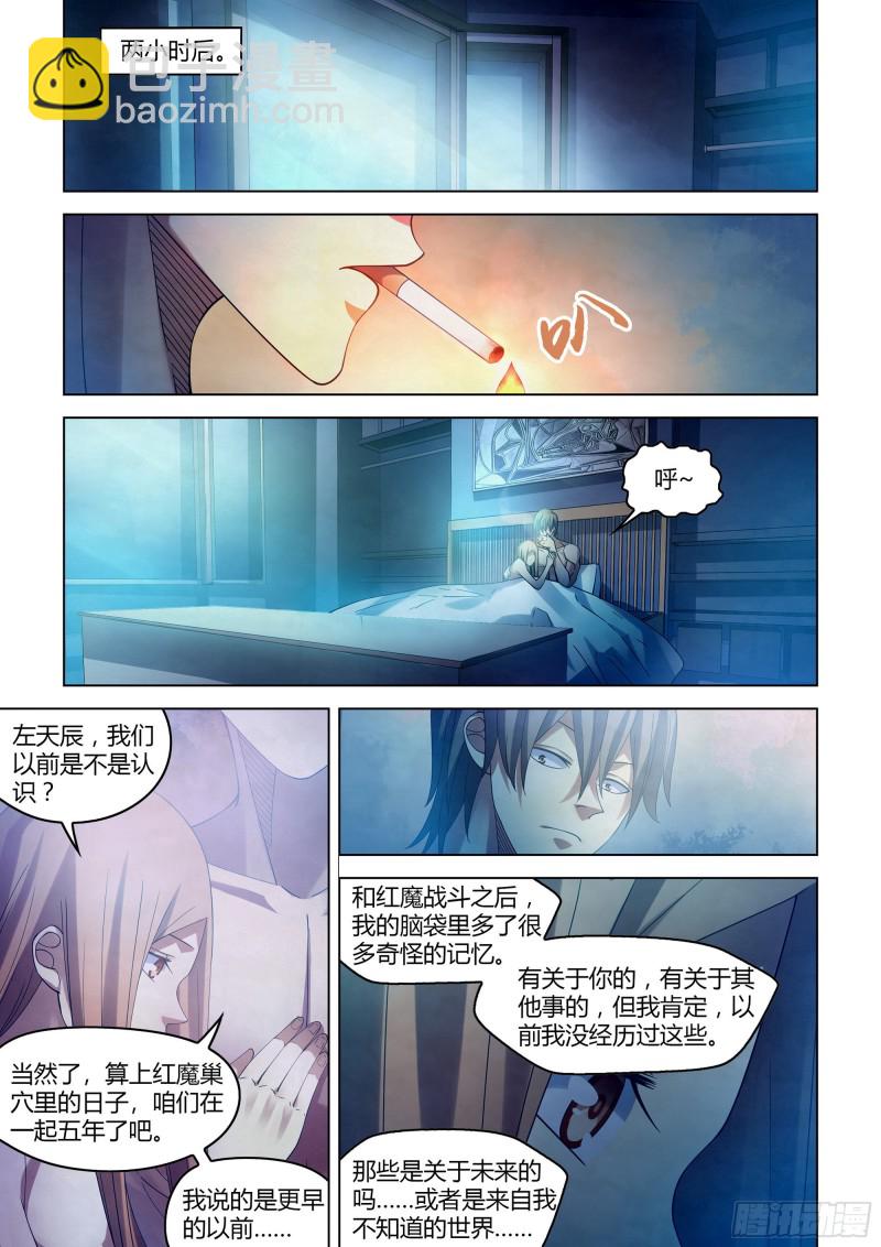 末世凡人 - 第382話 - 1