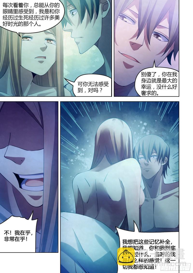 末世凡人 - 第382話 - 3