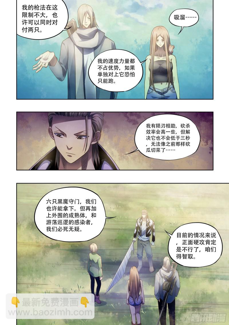 末世凡人 - 第384話 - 2