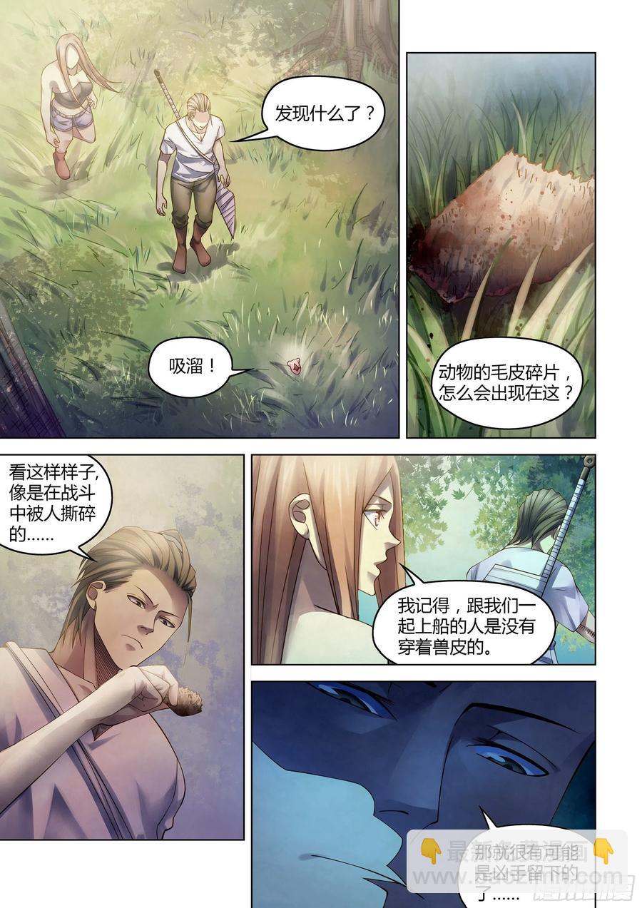 末世凡人 - 第386話 - 2