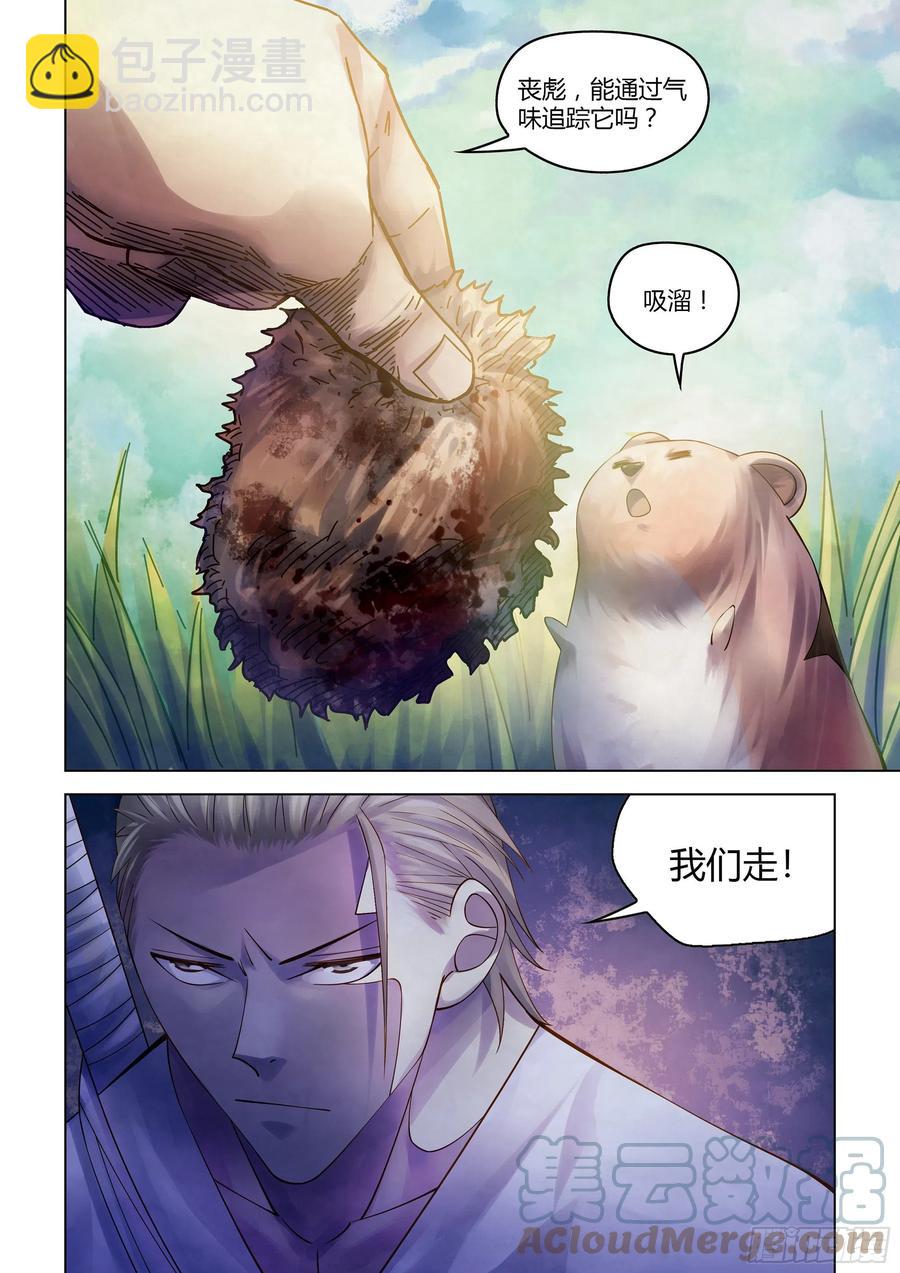 末世凡人 - 第386話 - 3