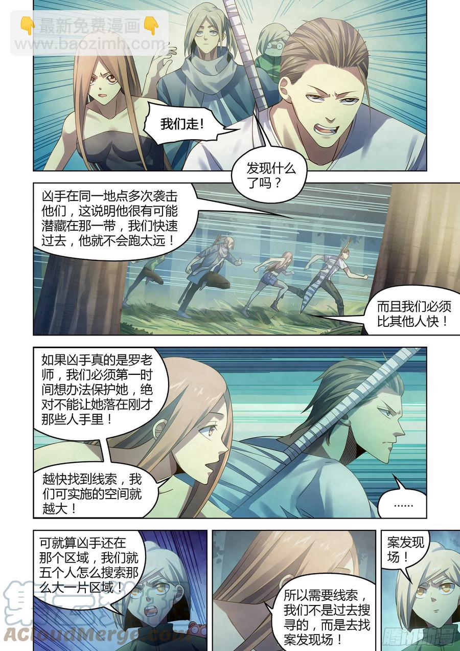 末世凡人 - 第386話 - 1