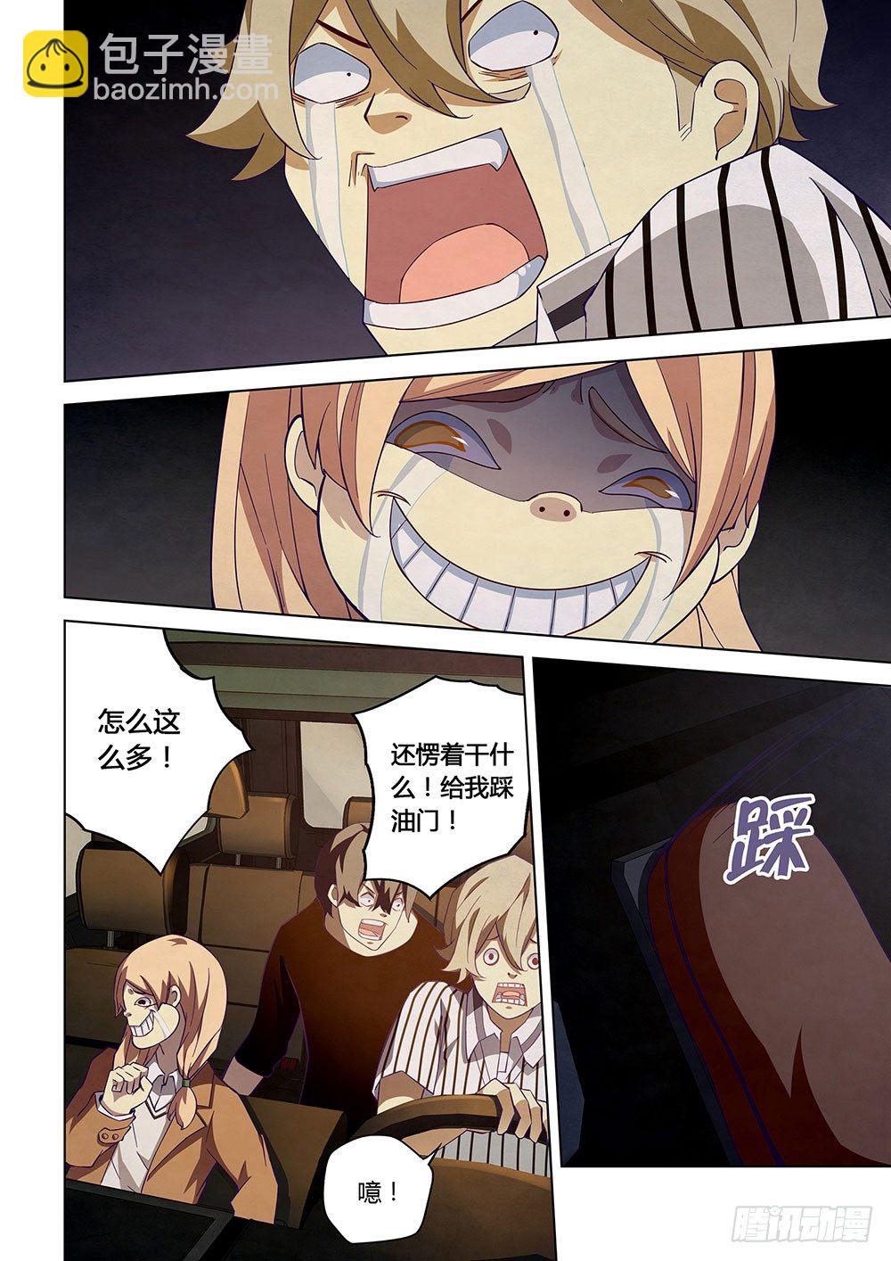 末世凡人 - 第40話 - 2