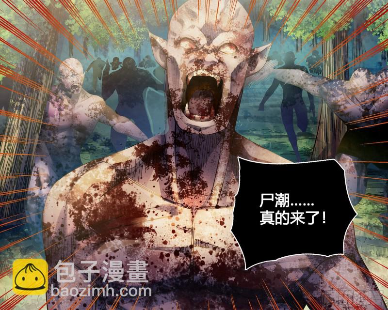 末世凡人 - 第388話 - 4