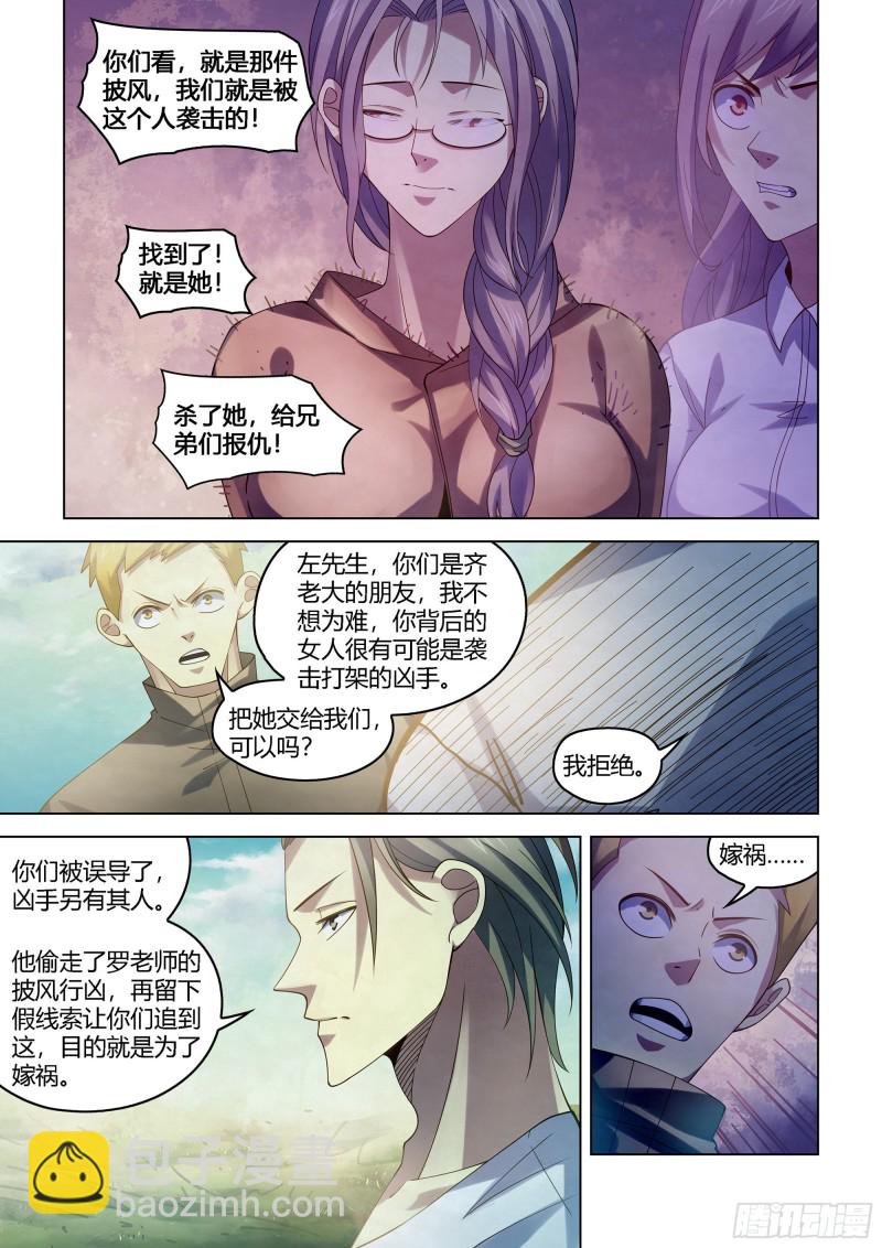 末世凡人 - 第388話 - 4