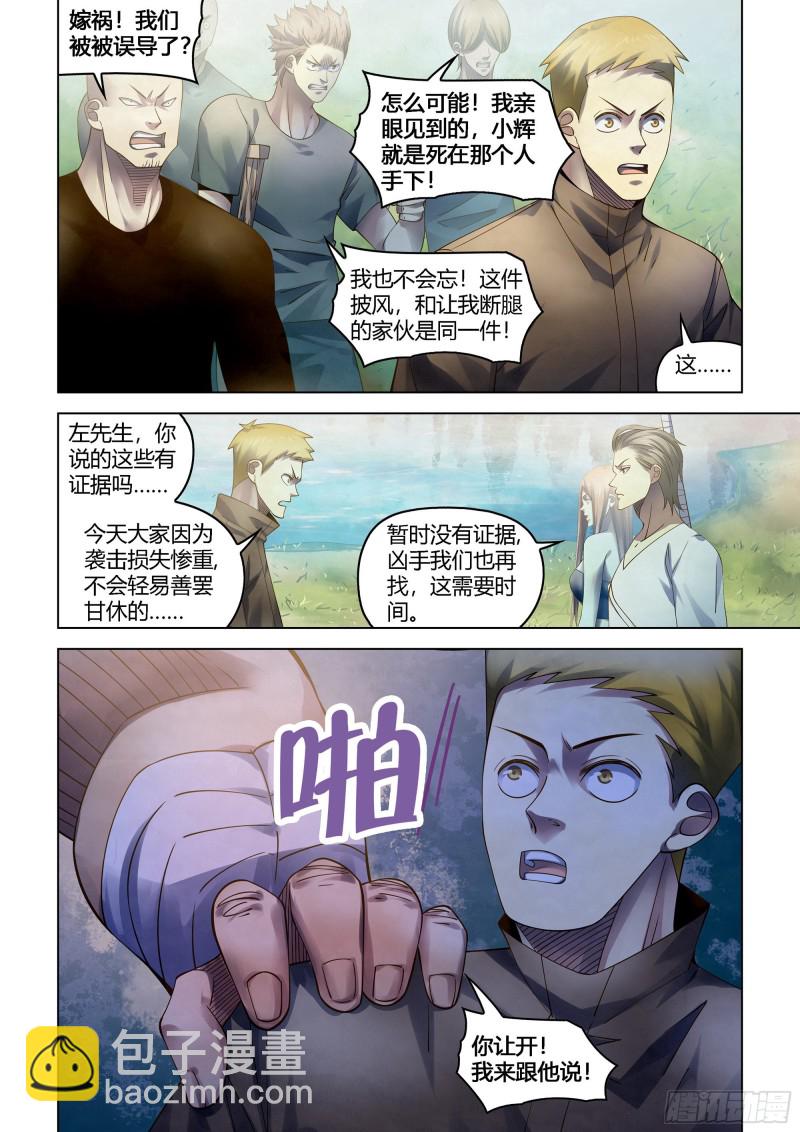 末世凡人 - 第388話 - 1