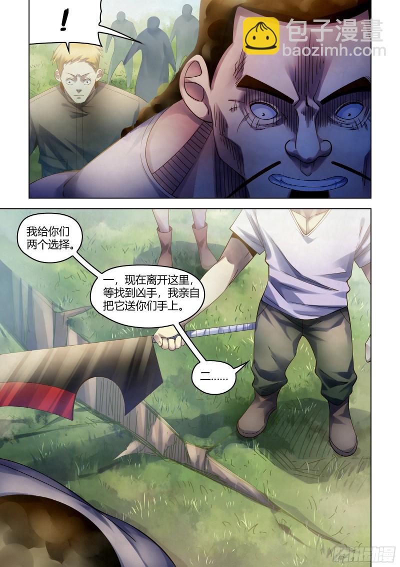 末世凡人 - 第388話 - 4