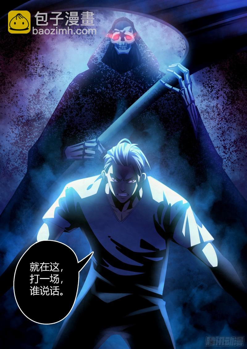 末世凡人 - 第388話 - 1