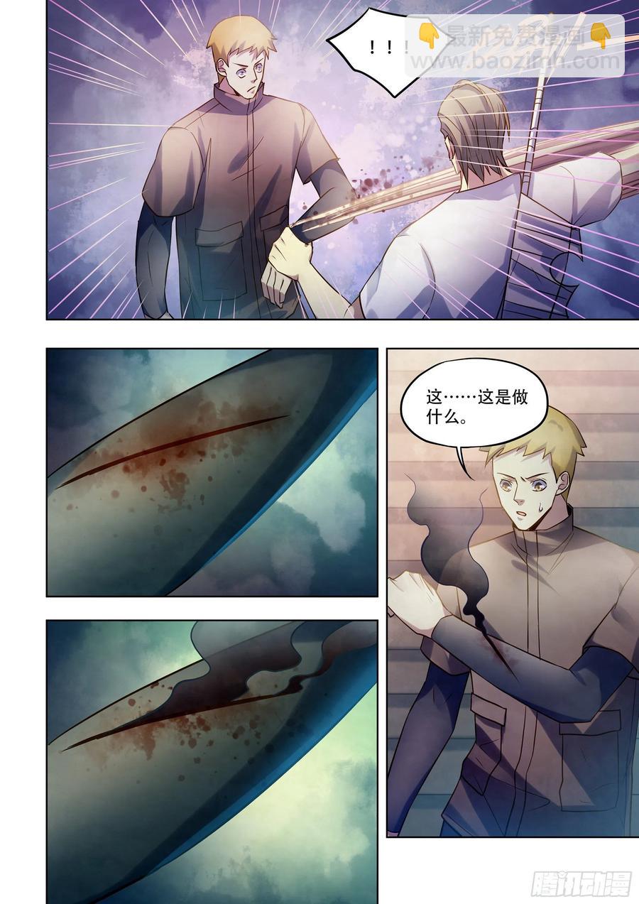 末世凡人 - 第390話 - 3