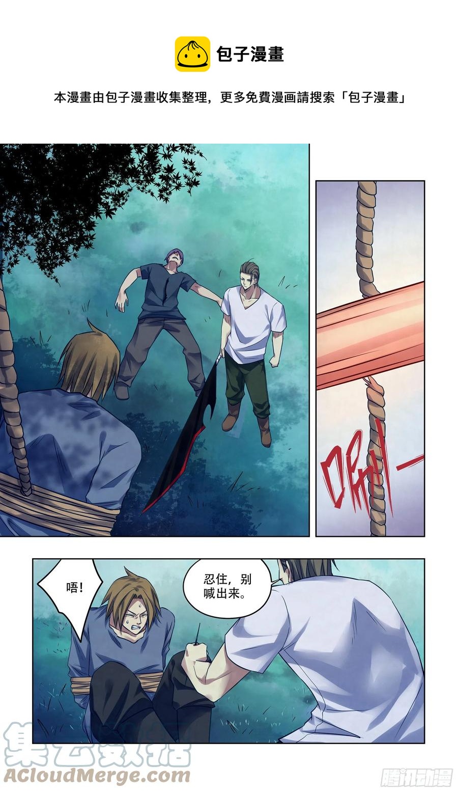 末世凡人 - 第392話 - 1