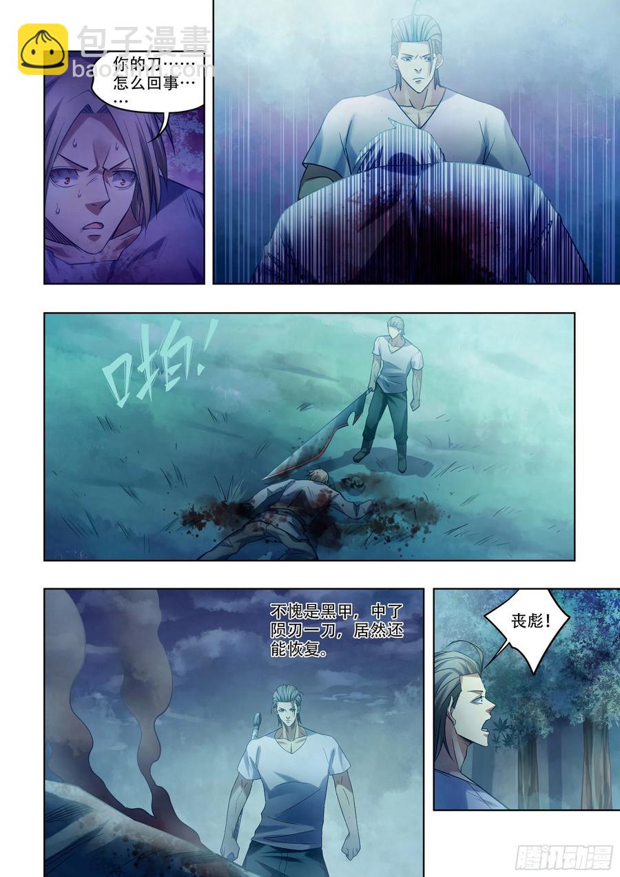 末世凡人 - 第392話 - 2