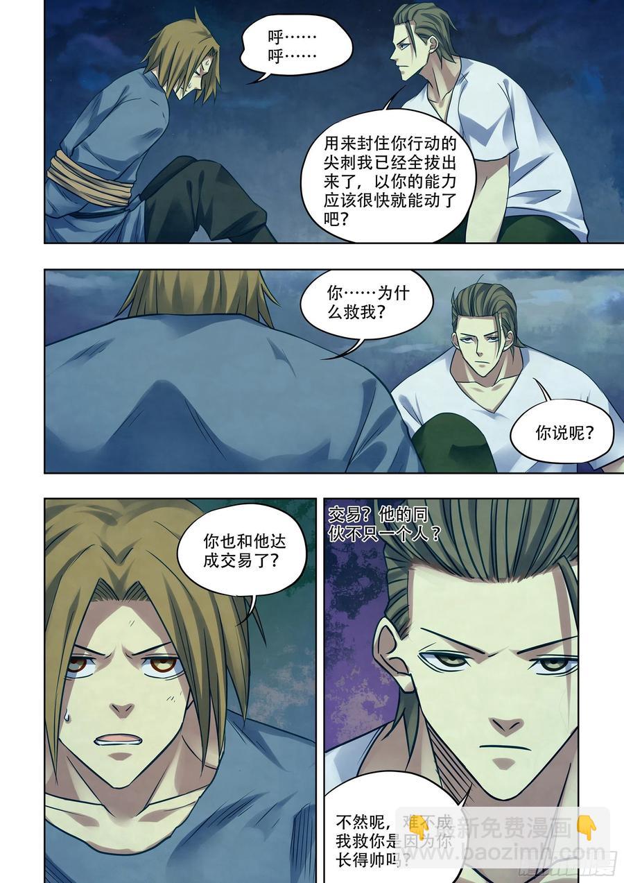 末世凡人 - 第392話 - 2