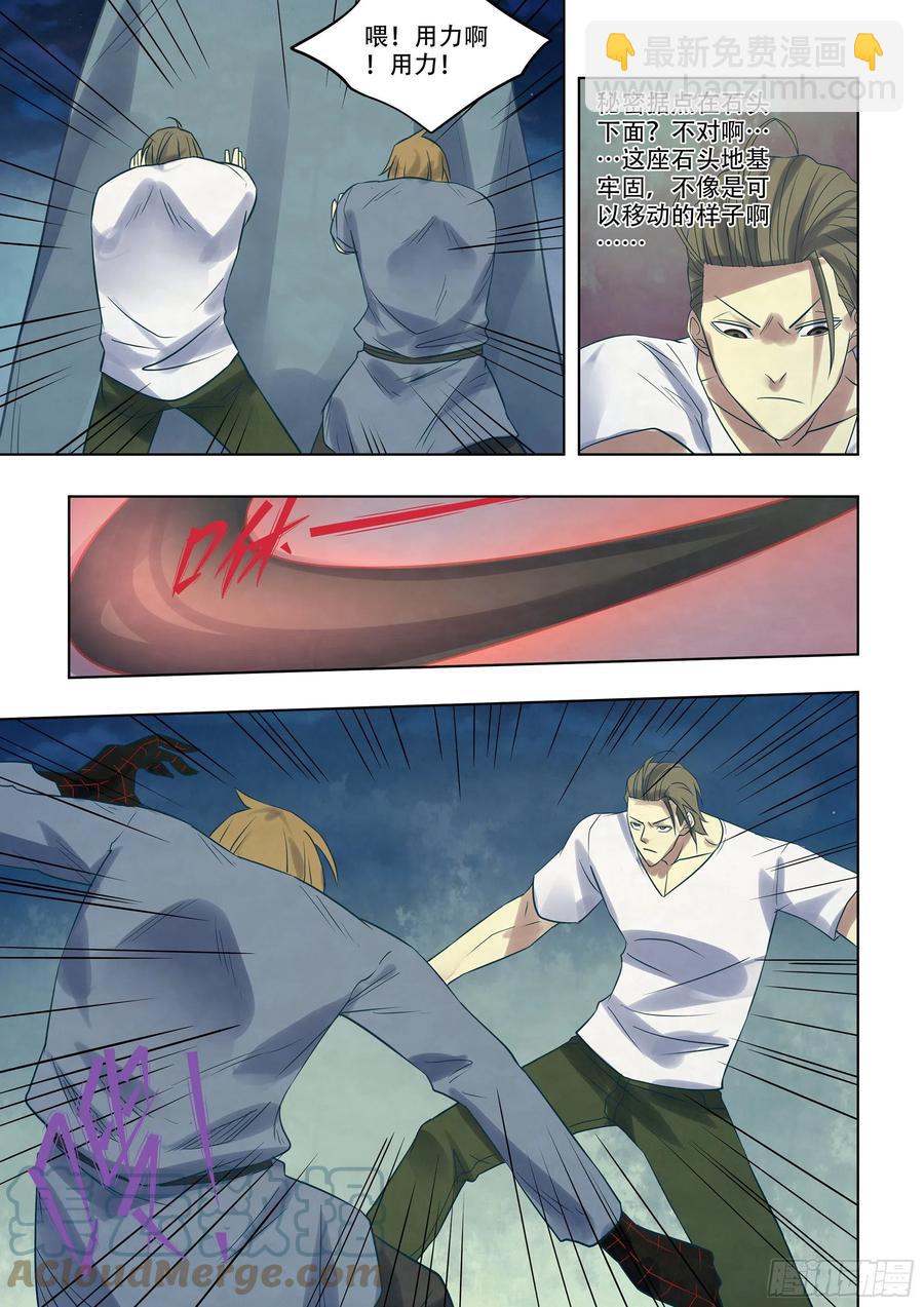 末世凡人 - 第392話 - 1