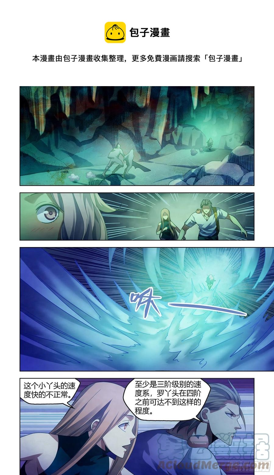 末世凡人 - 第394話 - 1