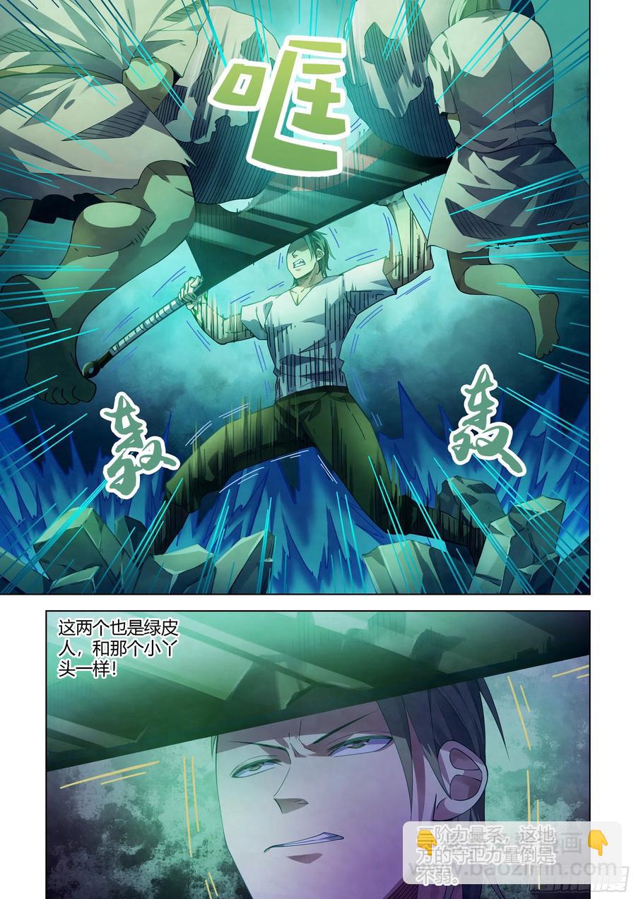 末世凡人 - 第394話 - 2