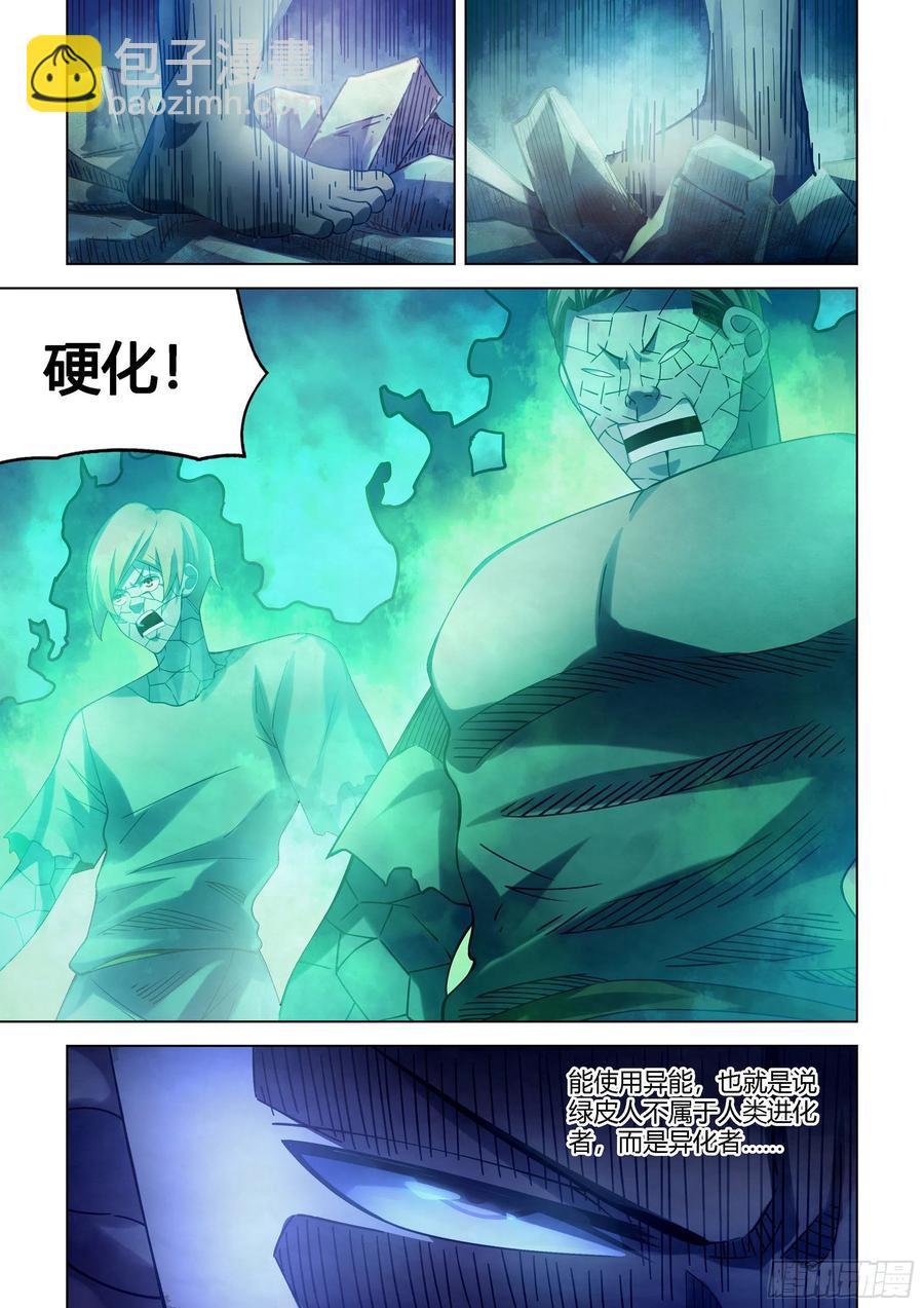 末世凡人 - 第394話 - 4