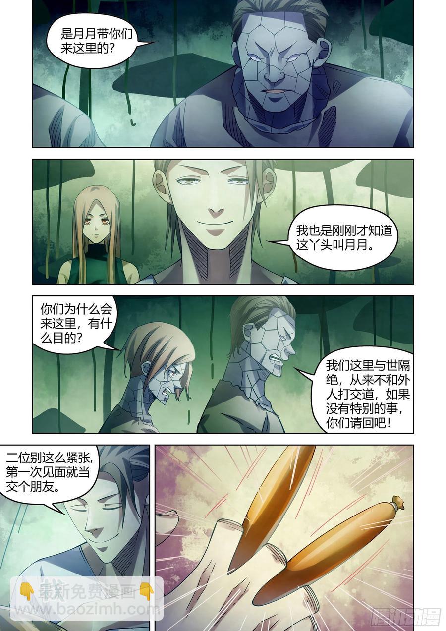 末世凡人 - 第394話 - 2