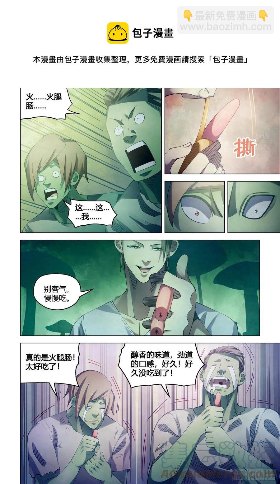 末世凡人 - 第394話 - 3