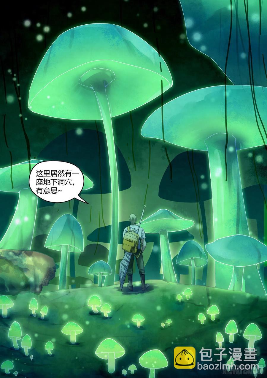 末世凡人 - 第394話 - 4