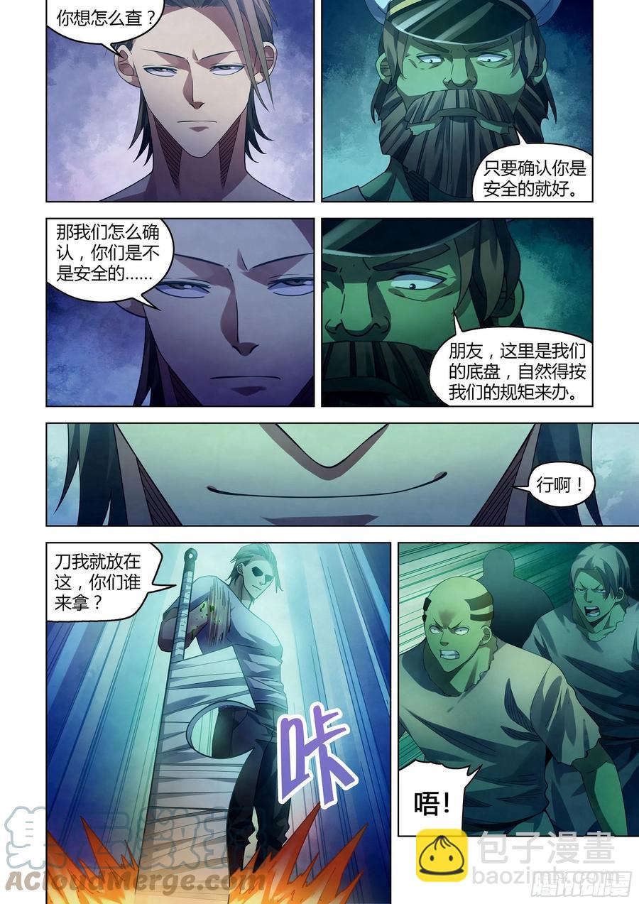 末世凡人 - 第396話 - 1