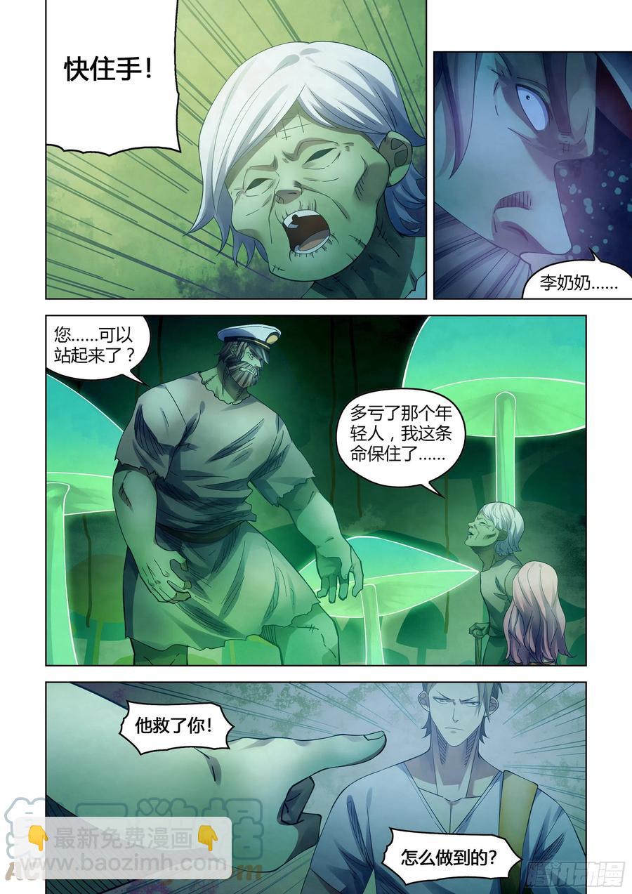 末世凡人 - 第396話 - 1