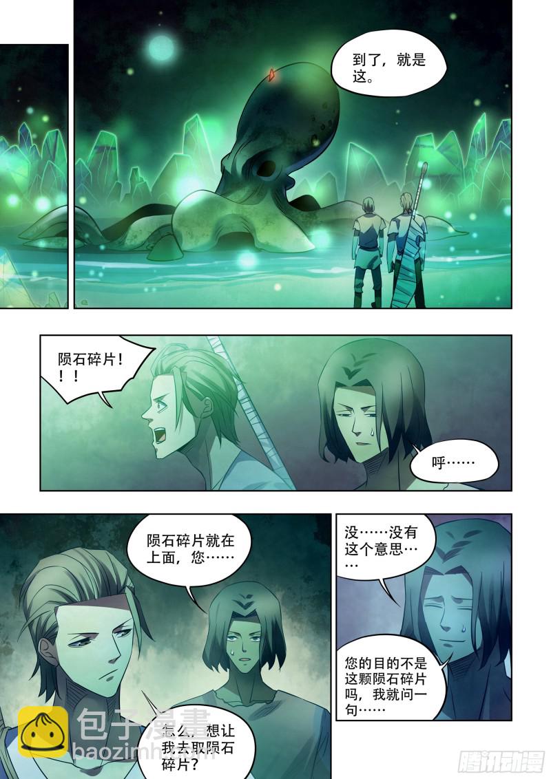 末世凡人 - 第398話 - 3