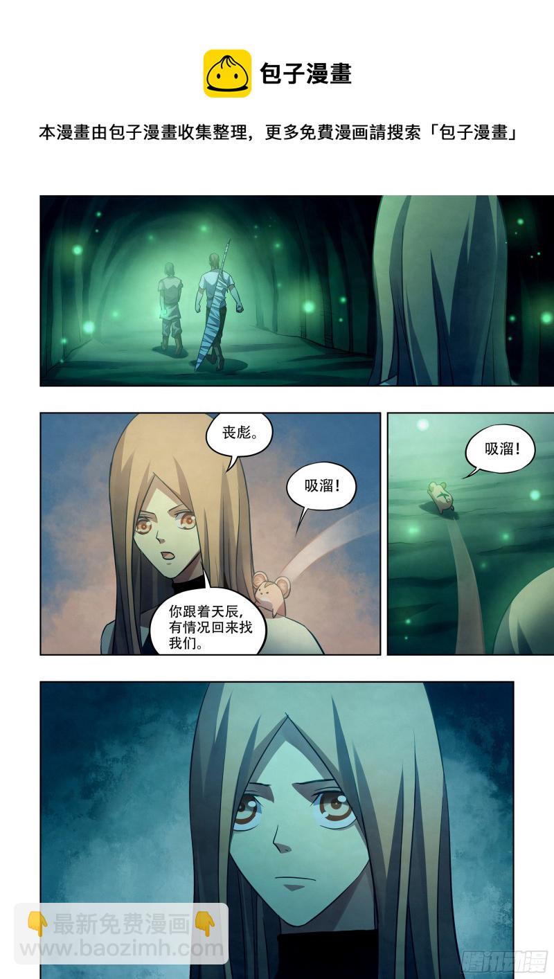 末世凡人 - 第398話 - 4