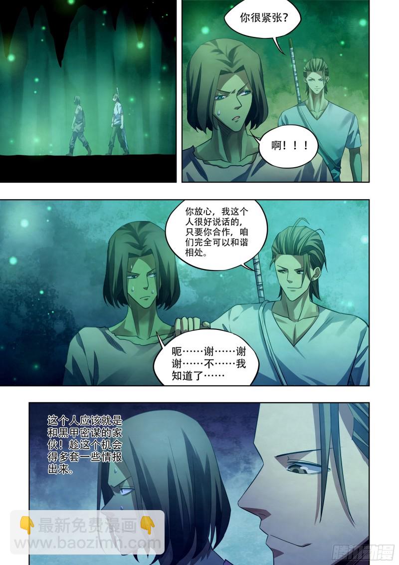 末世凡人 - 第398話 - 1