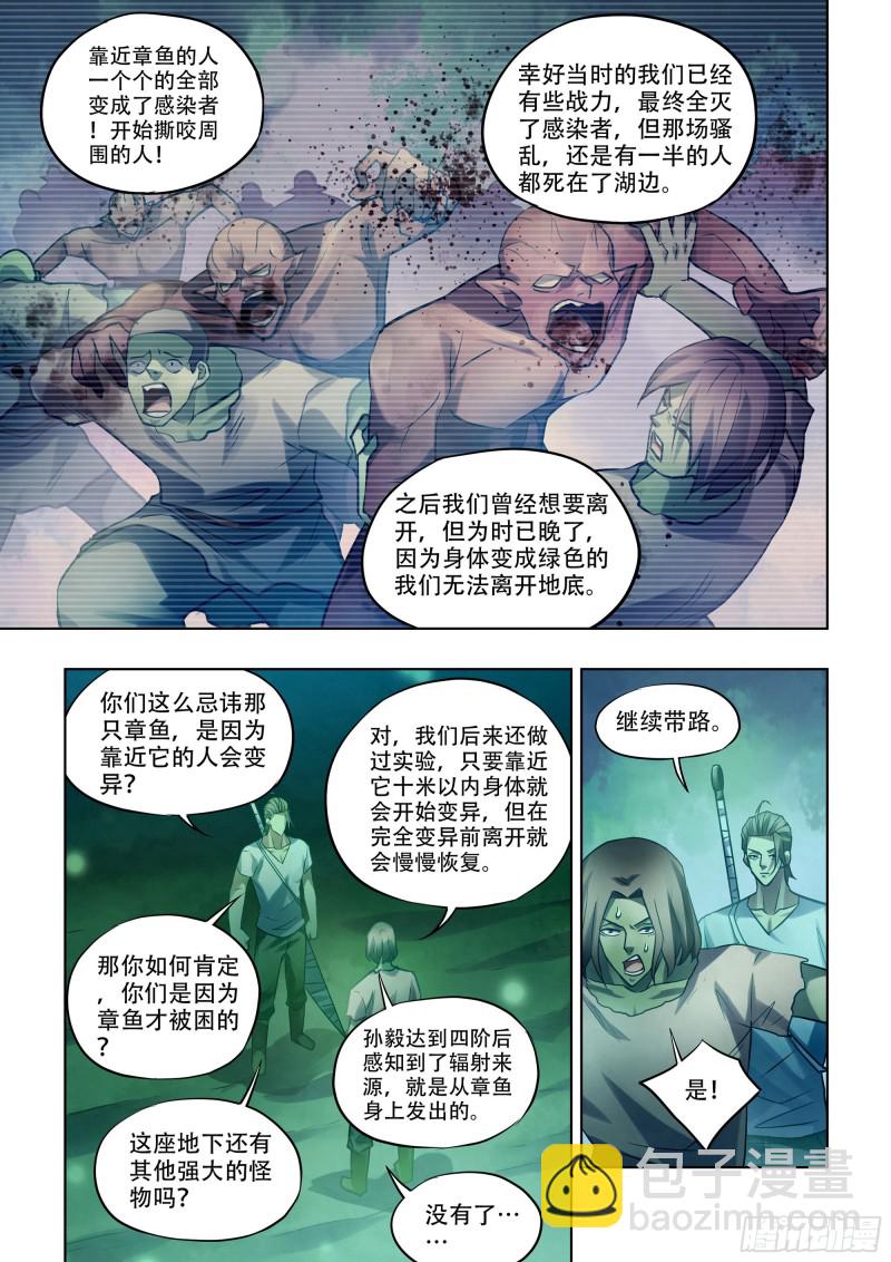 末世凡人 - 第398話 - 1