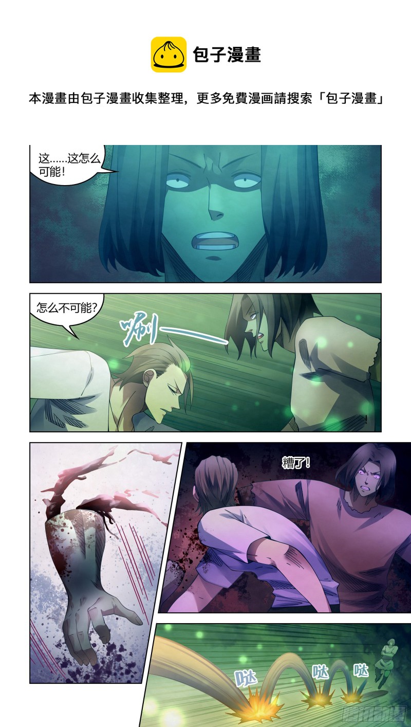 末世凡人 - 第400話 - 1