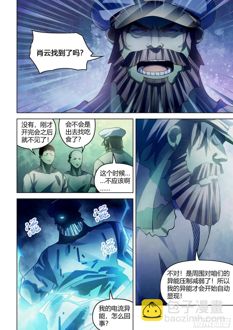 末世凡人 - 第400話 - 3