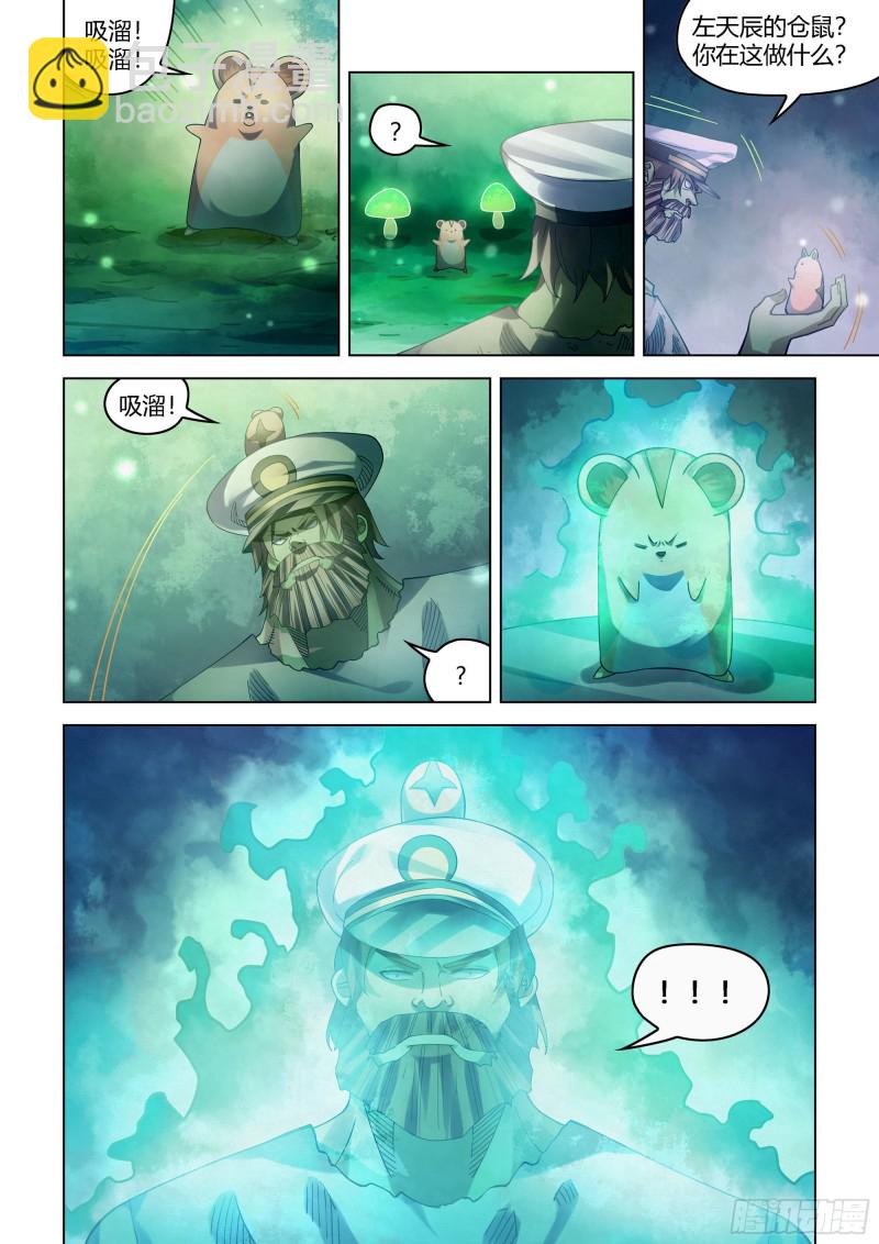 末世凡人 - 第400話 - 1