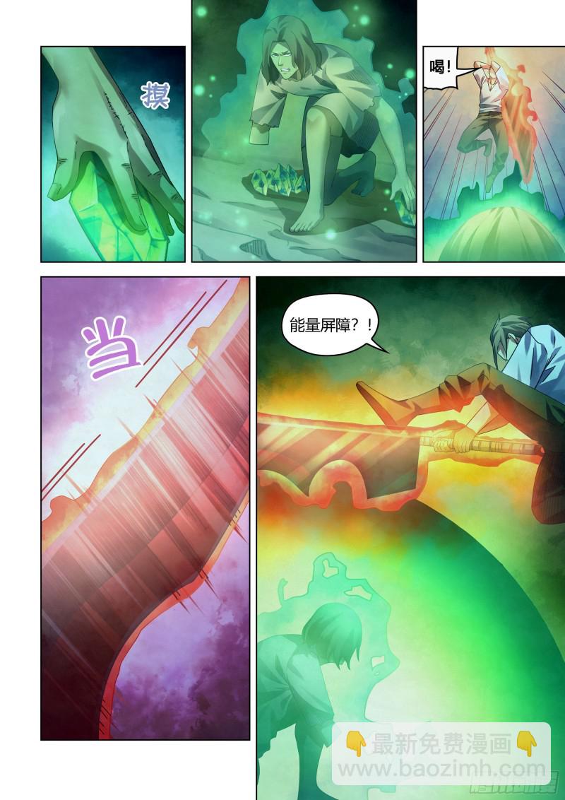 末世凡人 - 第400話 - 3