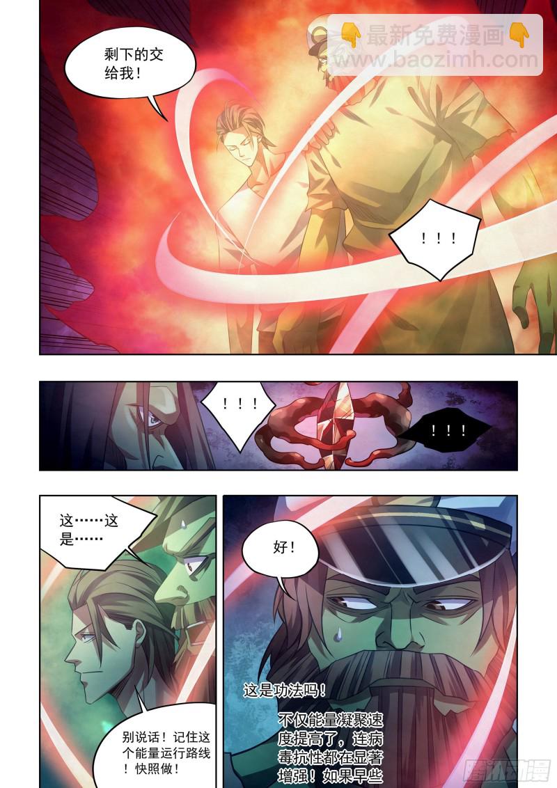 末世凡人 - 第402話 - 2