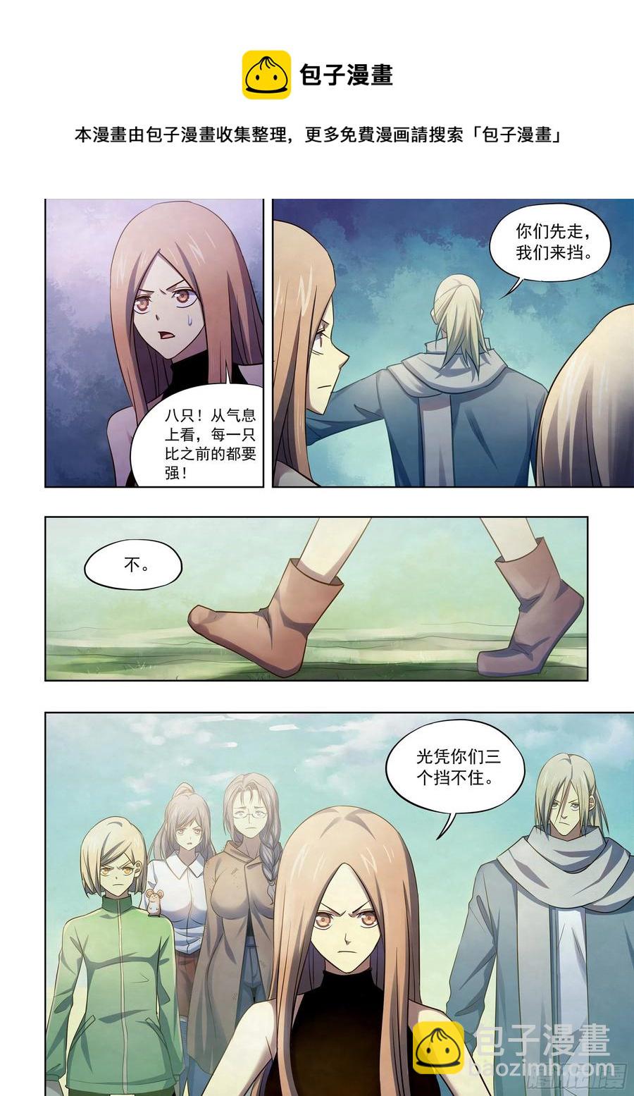 末世凡人 - 第404話 - 2