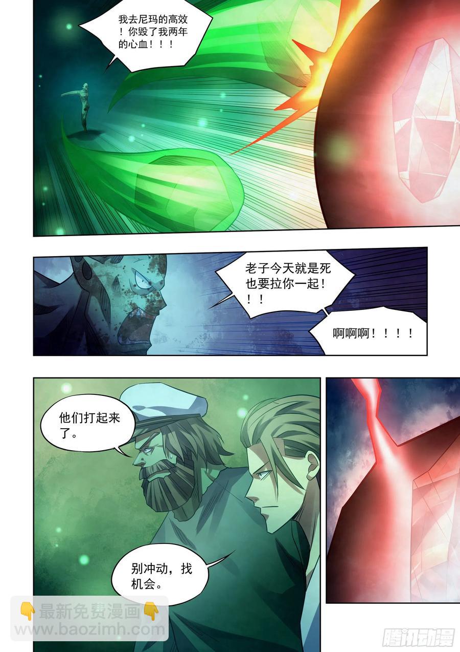 末世凡人 - 第404話 - 4