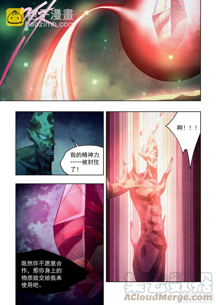 末世凡人 - 第404話 - 1