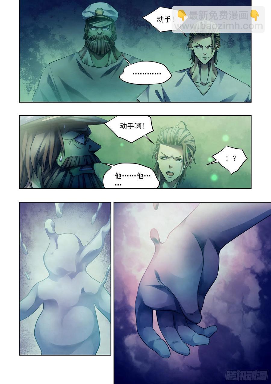 末世凡人 - 第404話 - 2