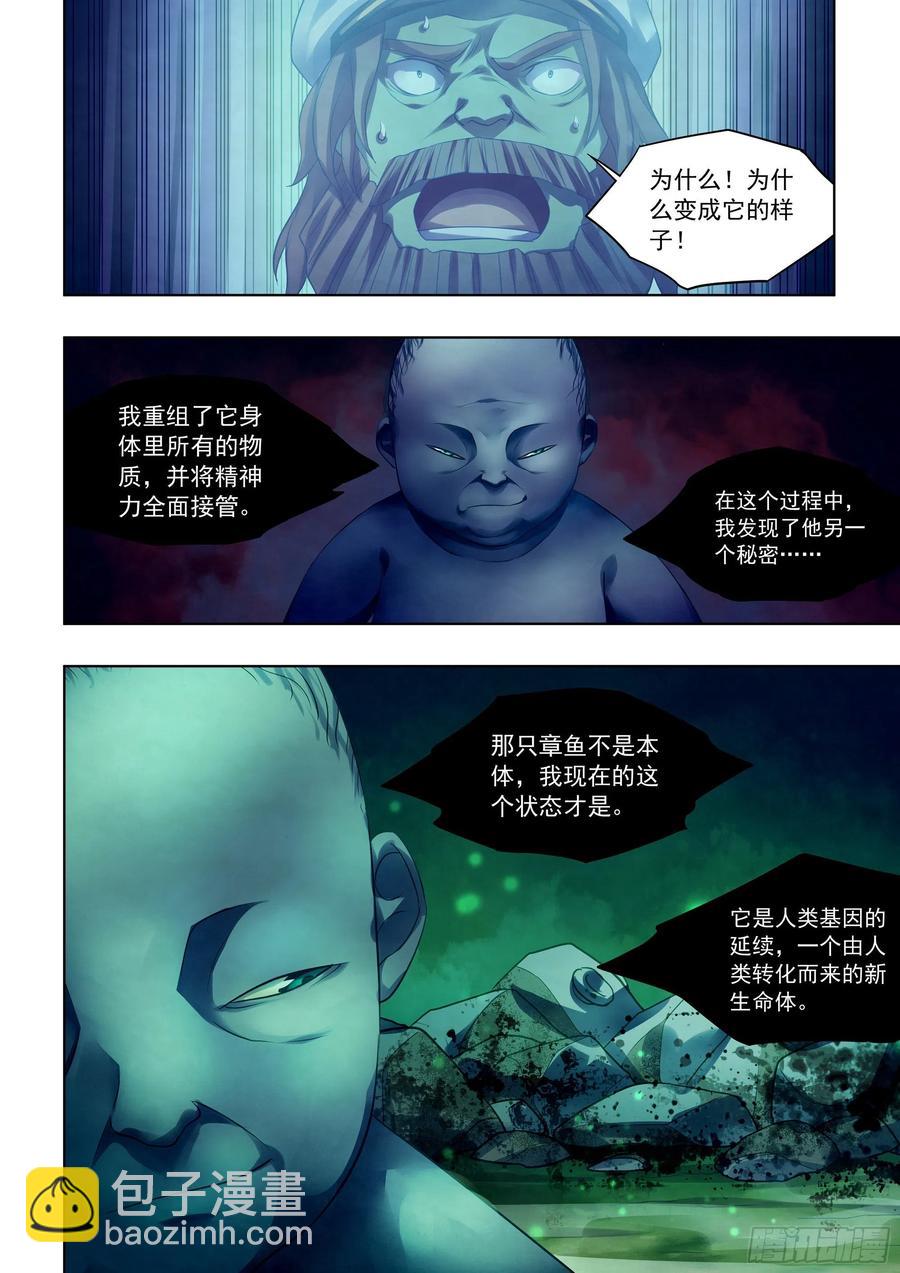 末世凡人 - 第404話 - 4
