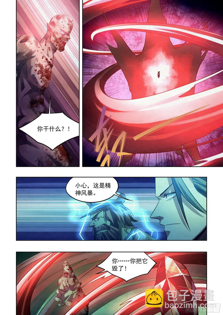 末世凡人 - 第404話 - 2