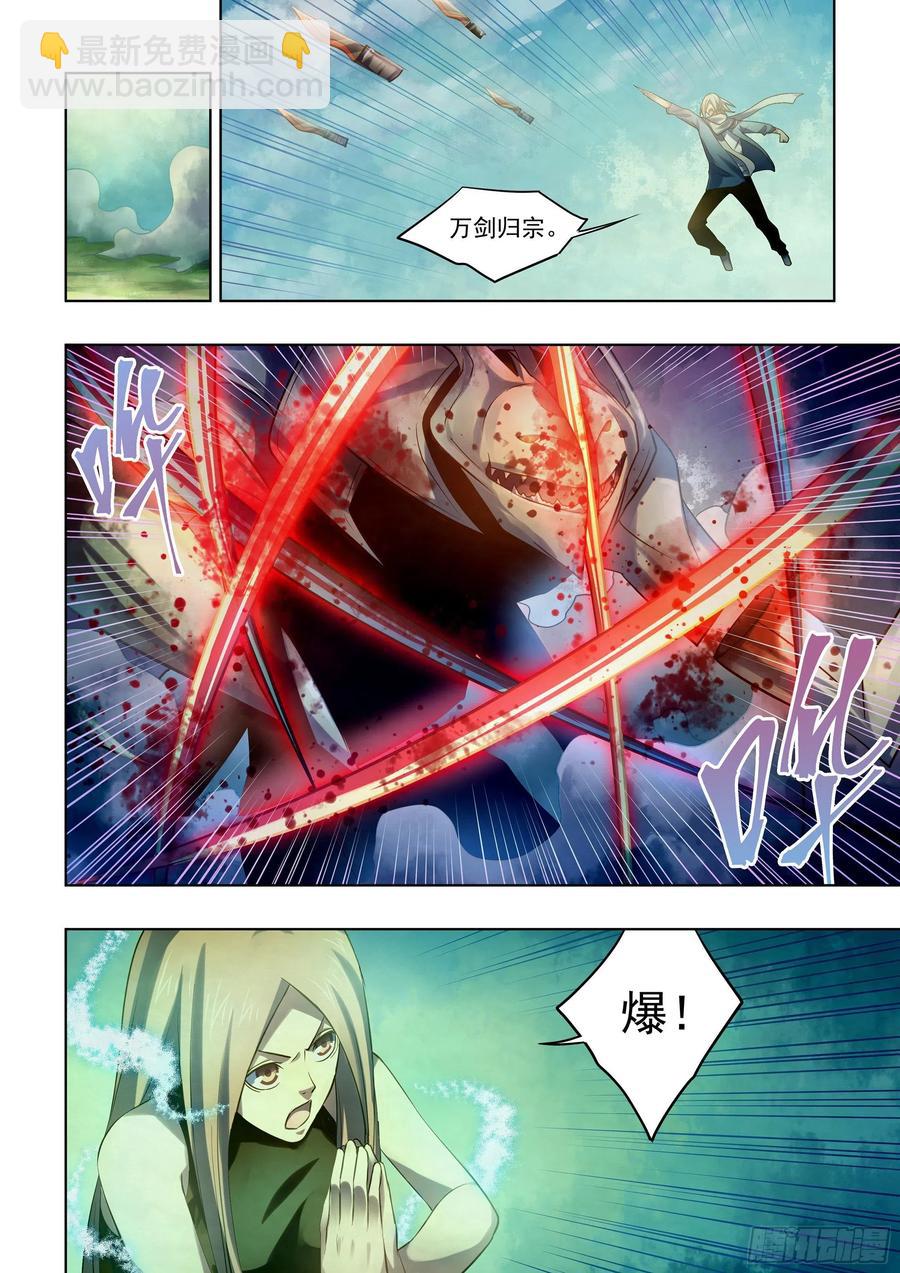 末世凡人 - 第404話 - 4