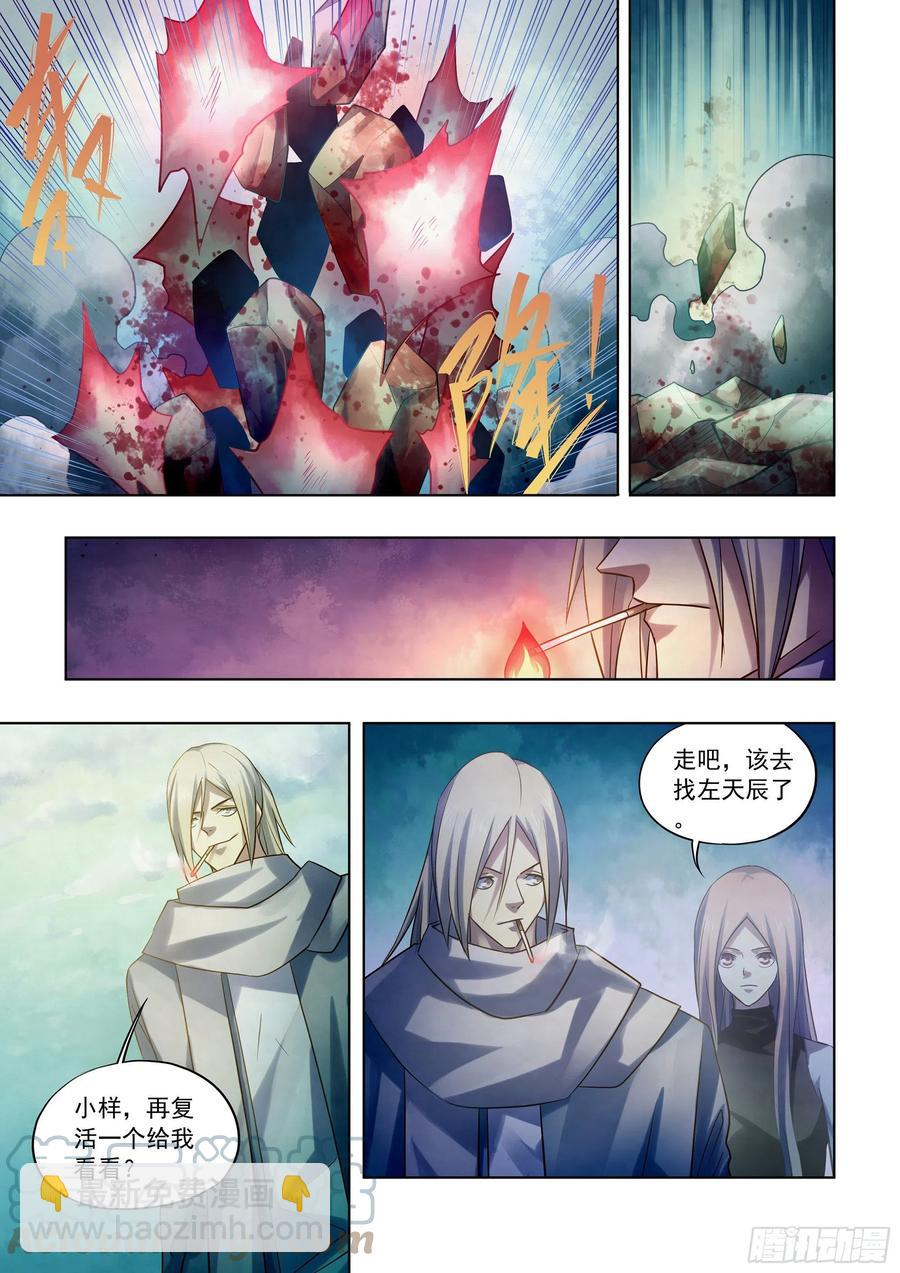 末世凡人 - 第404話 - 1