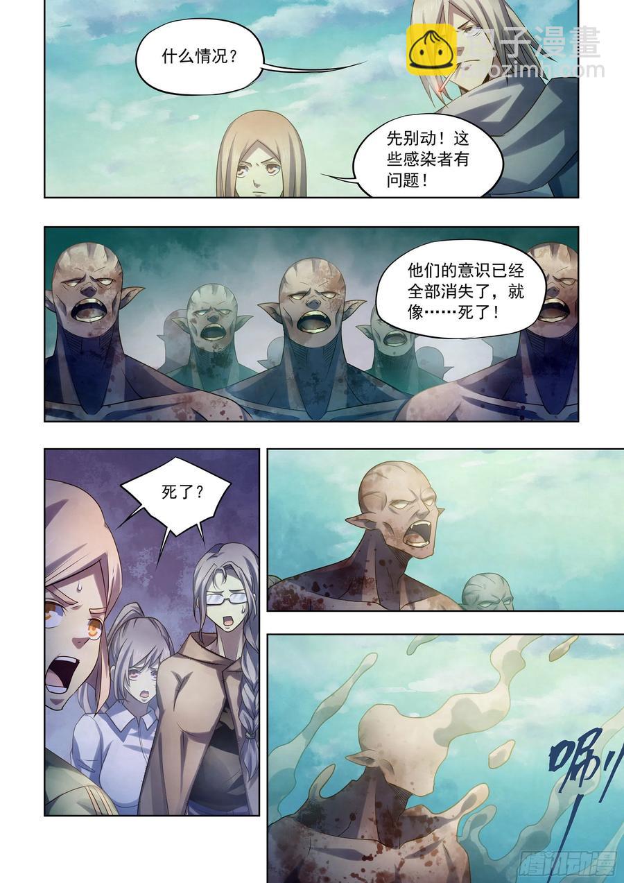 末世凡人 - 第404話 - 4