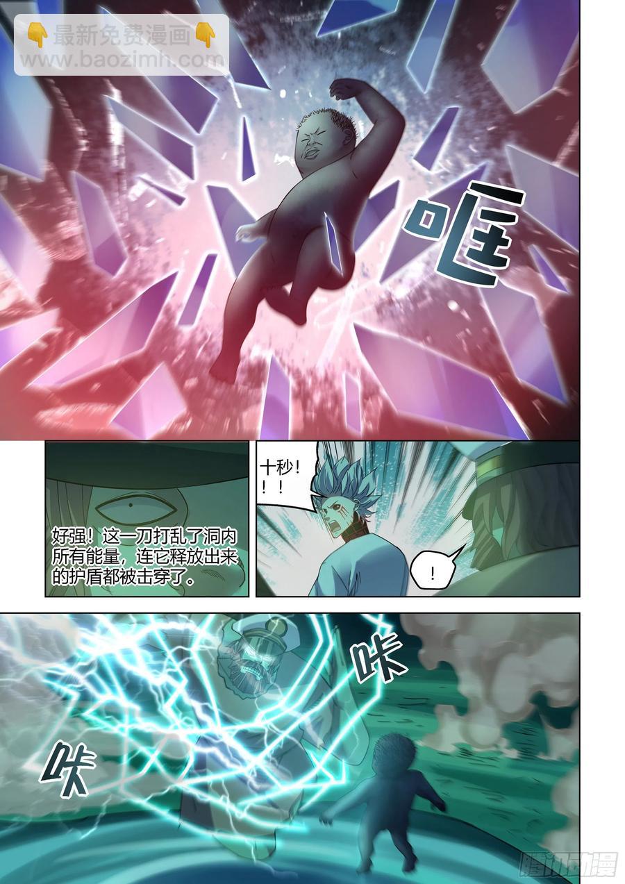 末世凡人 - 第406話 - 2